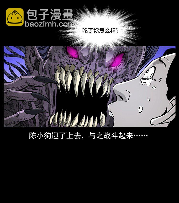 幽冥詭匠 - 494 極幽之路(1/2) - 7