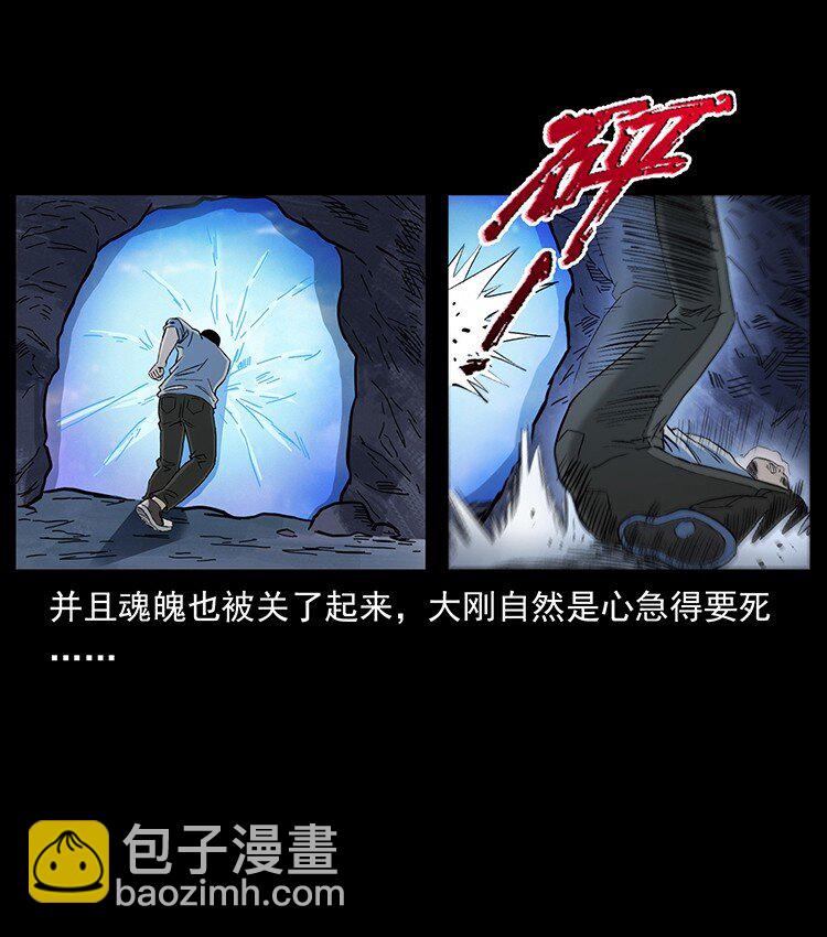 幽冥詭匠 - 494 極幽之路(1/2) - 4