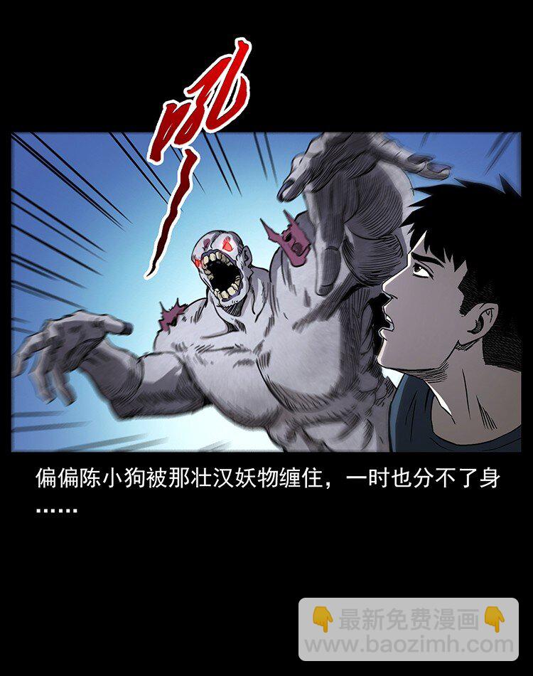 幽冥詭匠 - 494 極幽之路(1/2) - 2