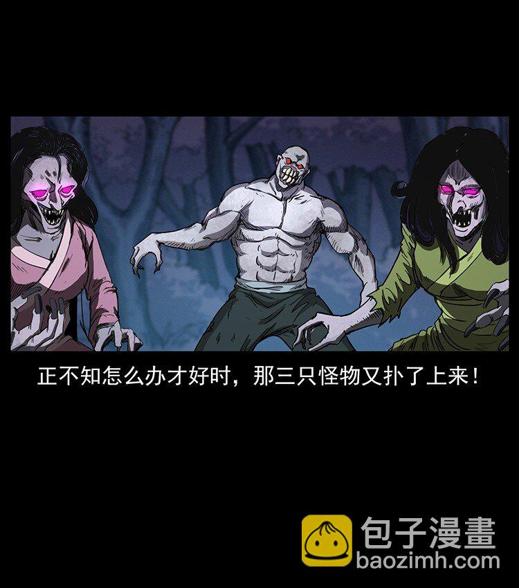 幽冥詭匠 - 494 極幽之路(1/2) - 7