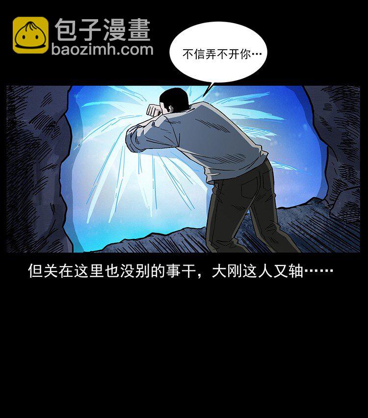 幽冥詭匠 - 494 極幽之路(1/2) - 6