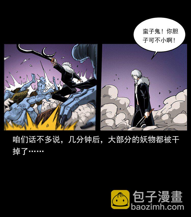 幽冥詭匠 - 494 極幽之路(2/2) - 7