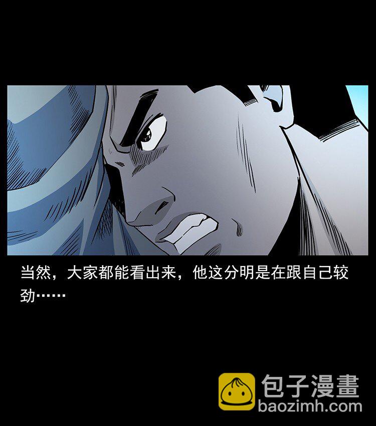 幽冥詭匠 - 494 極幽之路(1/2) - 8