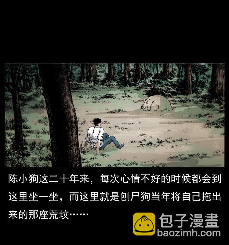 幽冥詭匠 - 051 赤龍之仙兒(1/2) - 3