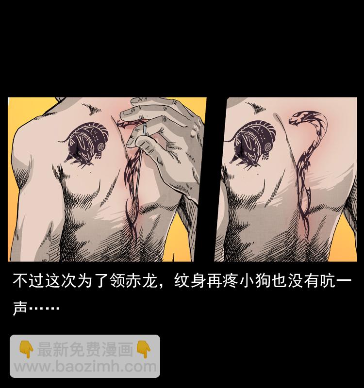 幽冥詭匠 - 051 赤龍之仙兒(1/2) - 5