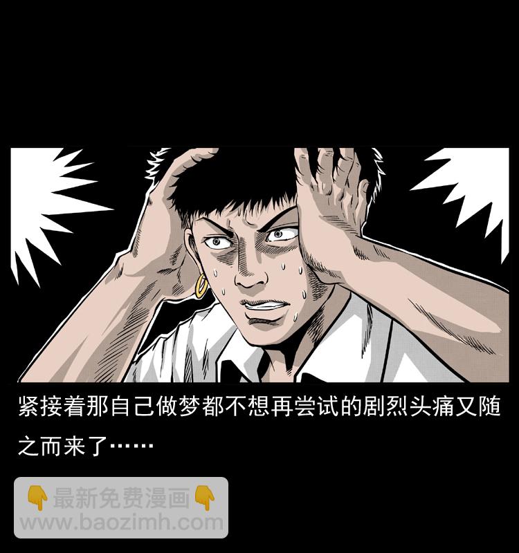 幽冥詭匠 - 051 赤龍之仙兒(1/2) - 3