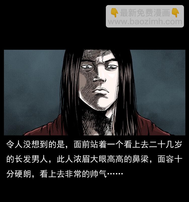 幽冥詭匠 - 051 赤龍之仙兒(1/2) - 7