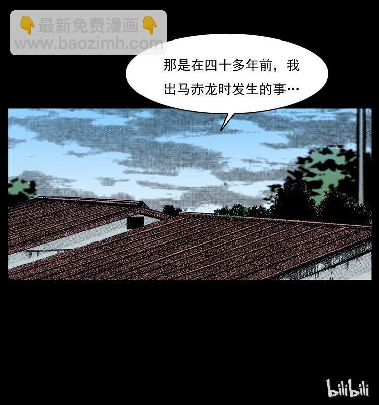 幽冥詭匠 - 051 赤龍之仙兒(2/2) - 2