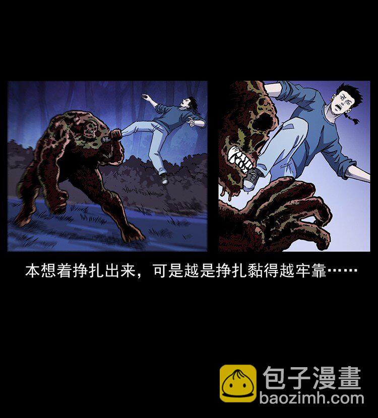 幽冥詭匠 - 496 鬧他個地覆天翻！(1/2) - 3