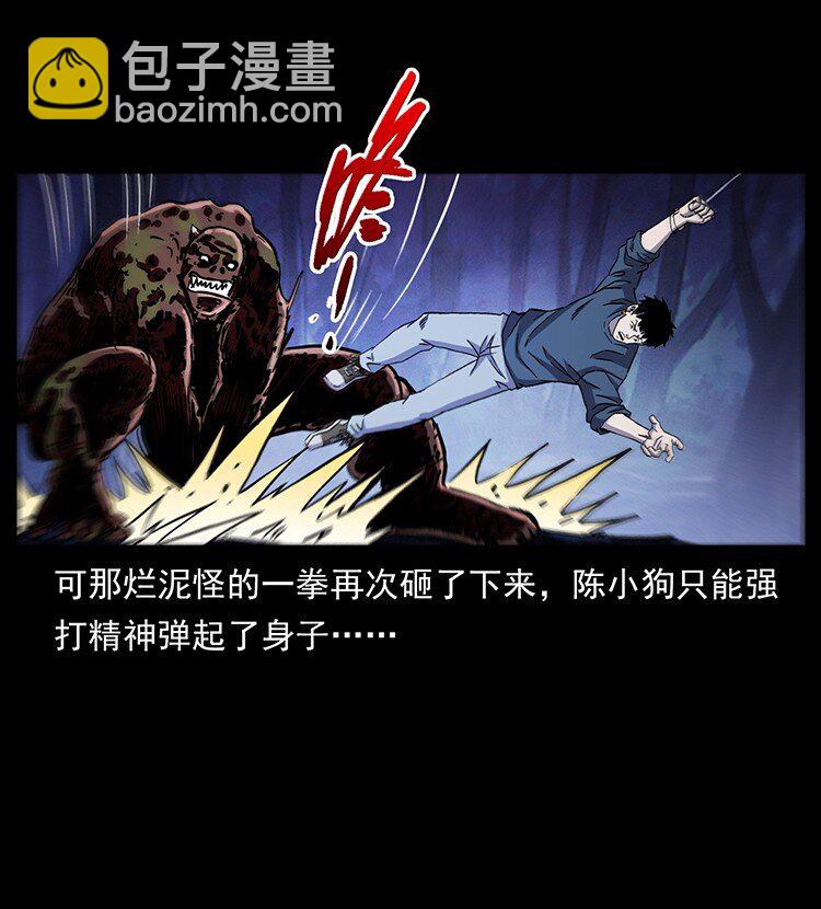 幽冥詭匠 - 496 鬧他個地覆天翻！(1/2) - 6