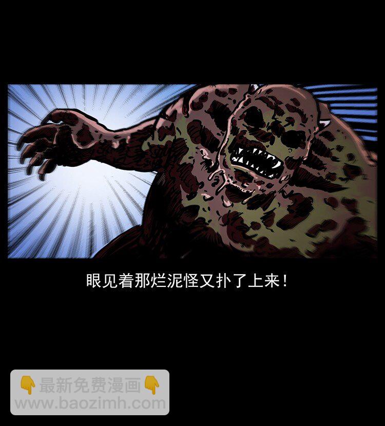 幽冥詭匠 - 496 鬧他個地覆天翻！(1/2) - 8