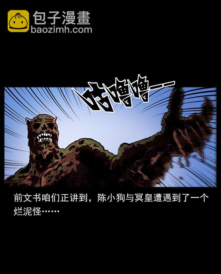 幽冥詭匠 - 496 鬧他個地覆天翻！(1/2) - 2