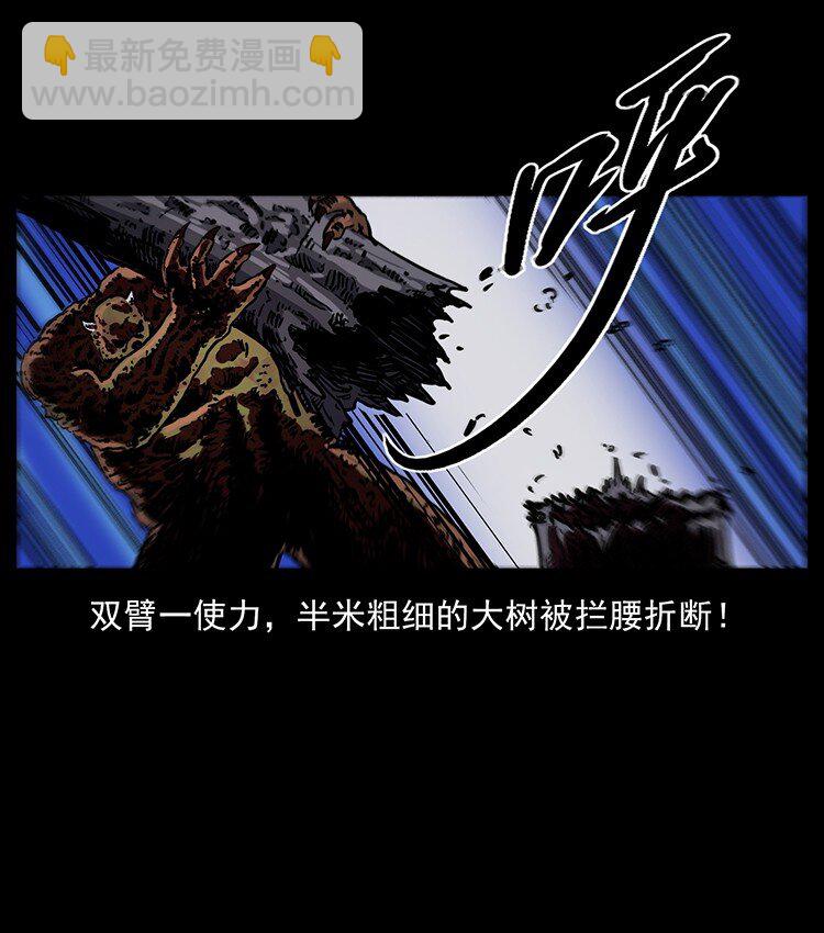 幽冥詭匠 - 496 鬧他個地覆天翻！(1/2) - 4