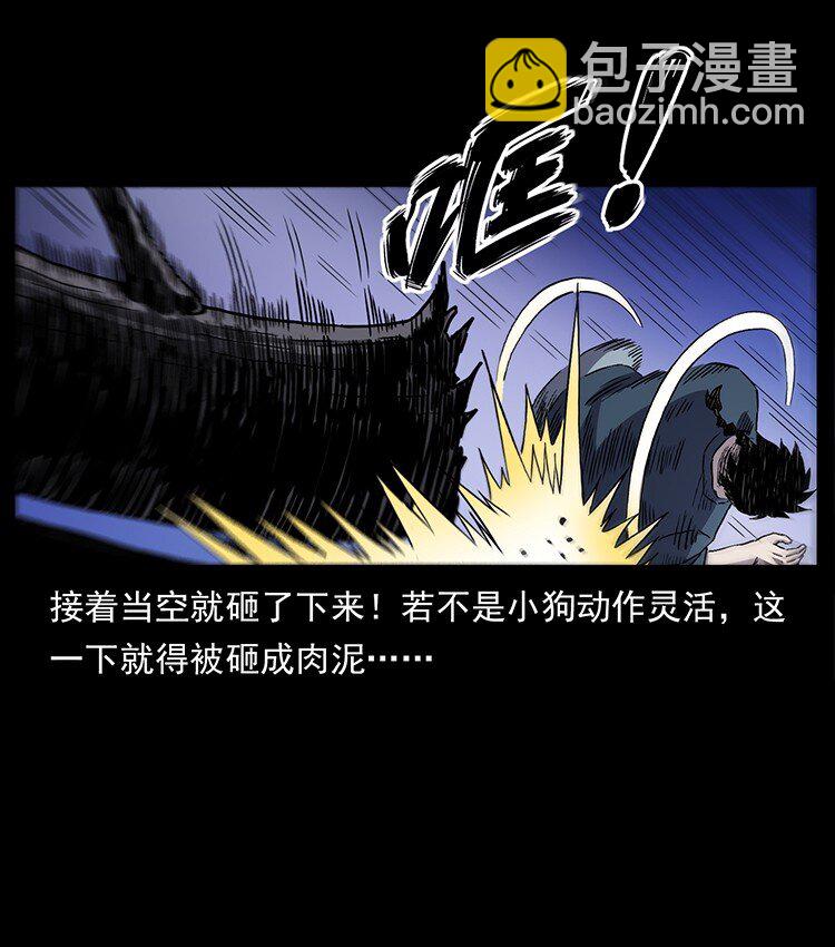 幽冥詭匠 - 496 鬧他個地覆天翻！(1/2) - 5