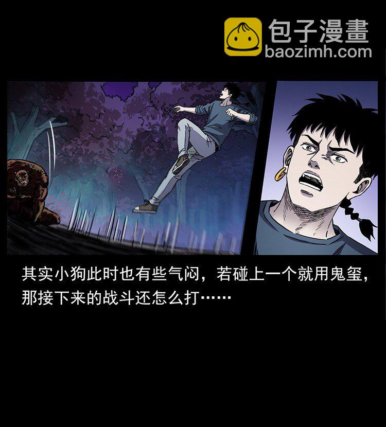 幽冥詭匠 - 496 鬧他個地覆天翻！(1/2) - 8