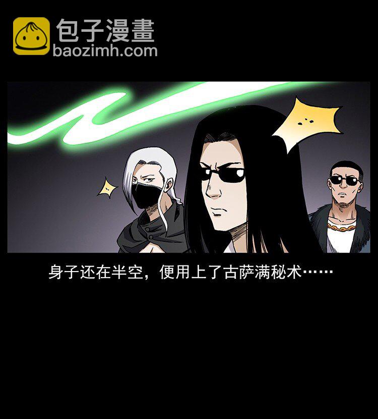 幽冥詭匠 - 496 鬧他個地覆天翻！(1/2) - 2