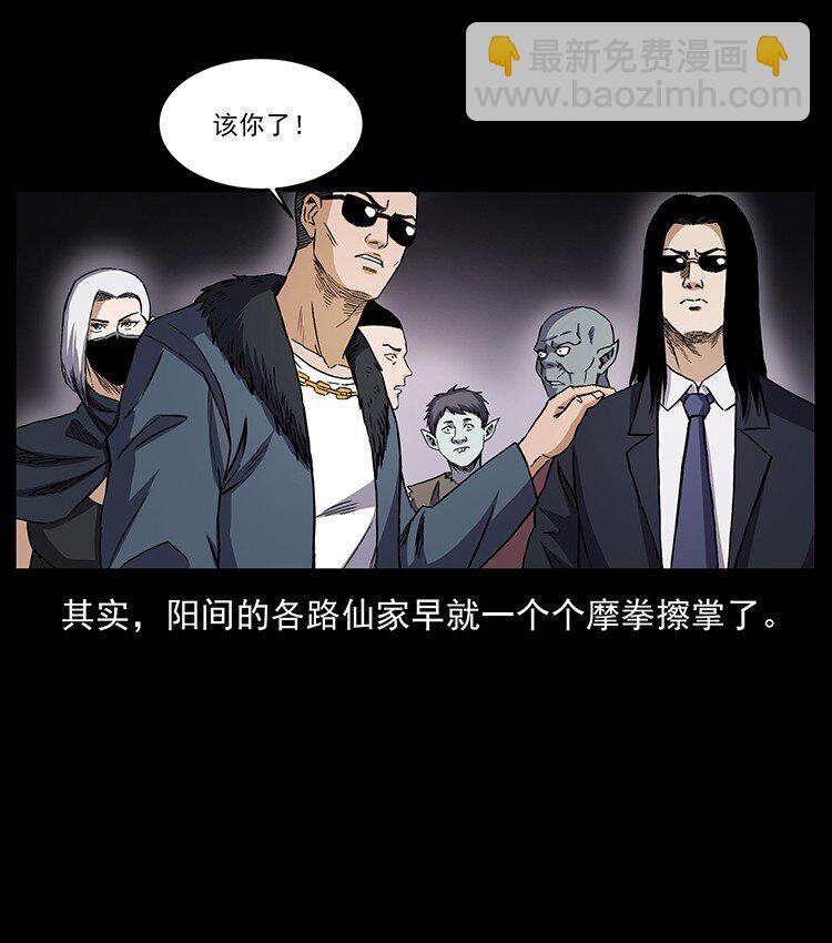 幽冥詭匠 - 496 鬧他個地覆天翻！(1/2) - 3