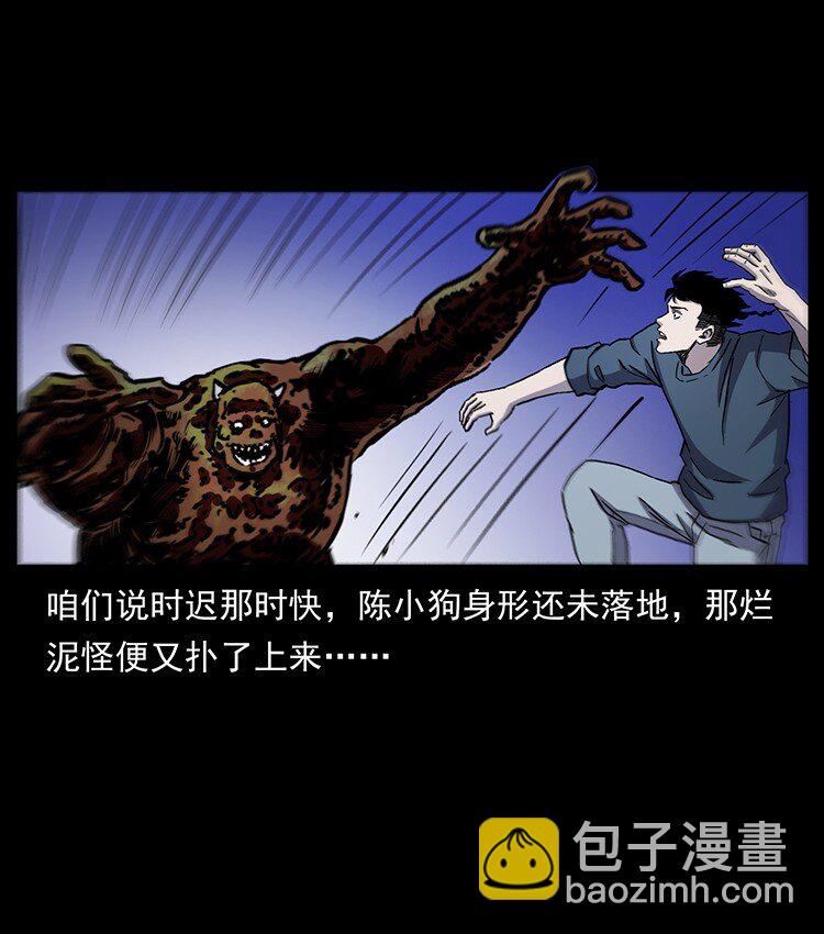 幽冥詭匠 - 496 鬧他個地覆天翻！(1/2) - 6