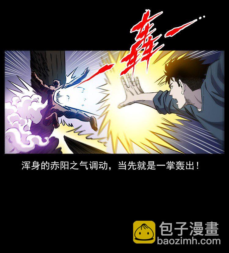 幽冥詭匠 - 496 鬧他個地覆天翻！(1/2) - 8