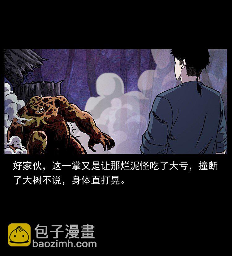 幽冥詭匠 - 496 鬧他個地覆天翻！(1/2) - 1