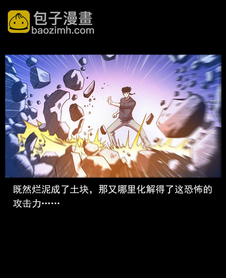 幽冥詭匠 - 496 鬧他個地覆天翻！(1/2) - 8