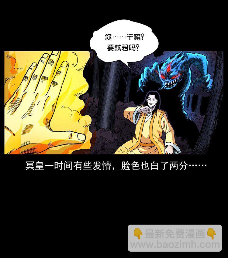 幽冥詭匠 - 496 鬧他個地覆天翻！(2/2) - 5