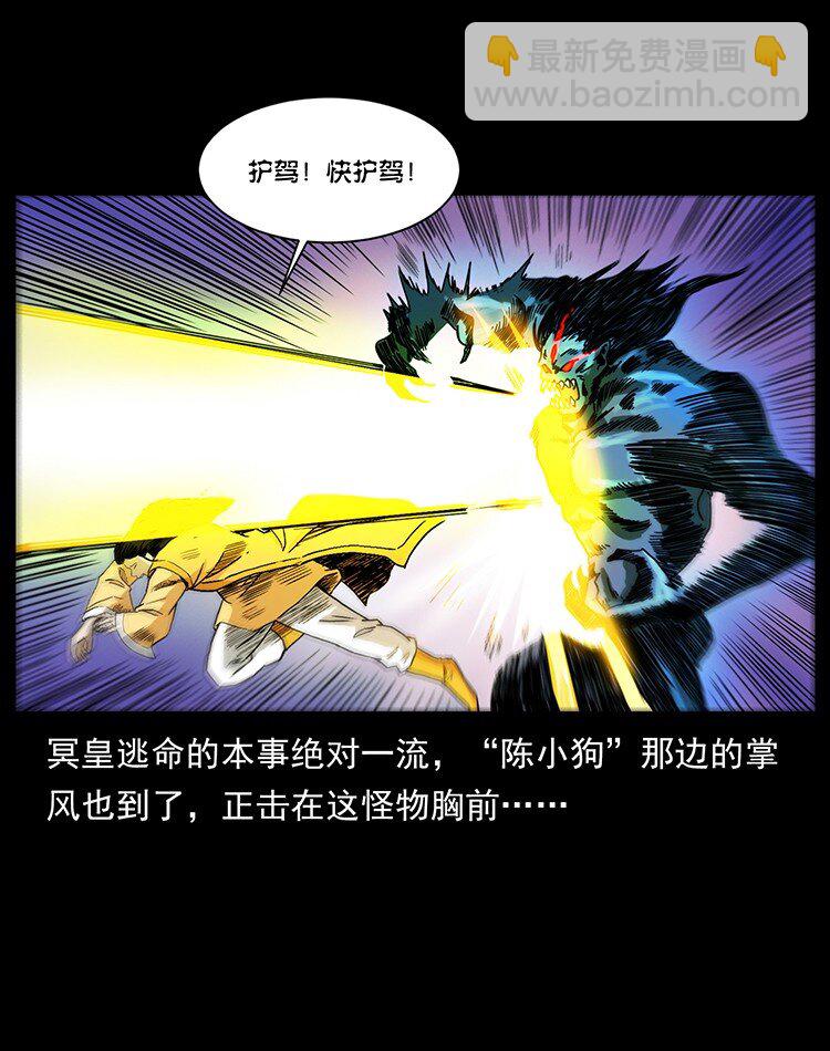 幽冥詭匠 - 496 鬧他個地覆天翻！(2/2) - 1