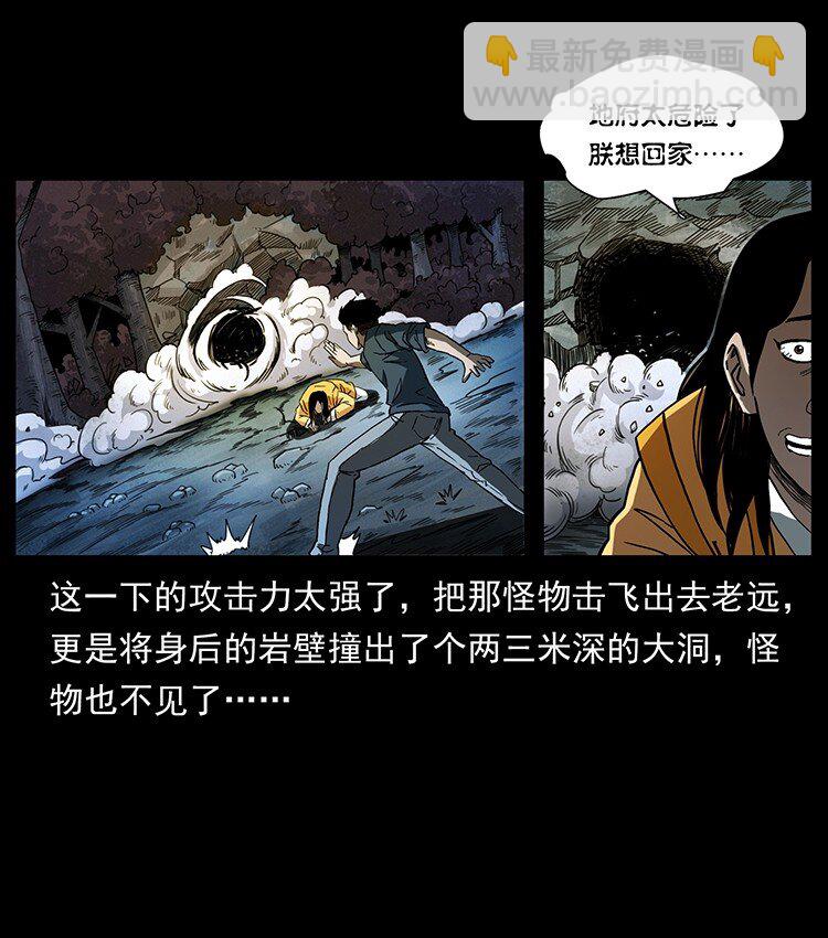 幽冥詭匠 - 496 鬧他個地覆天翻！(2/2) - 2