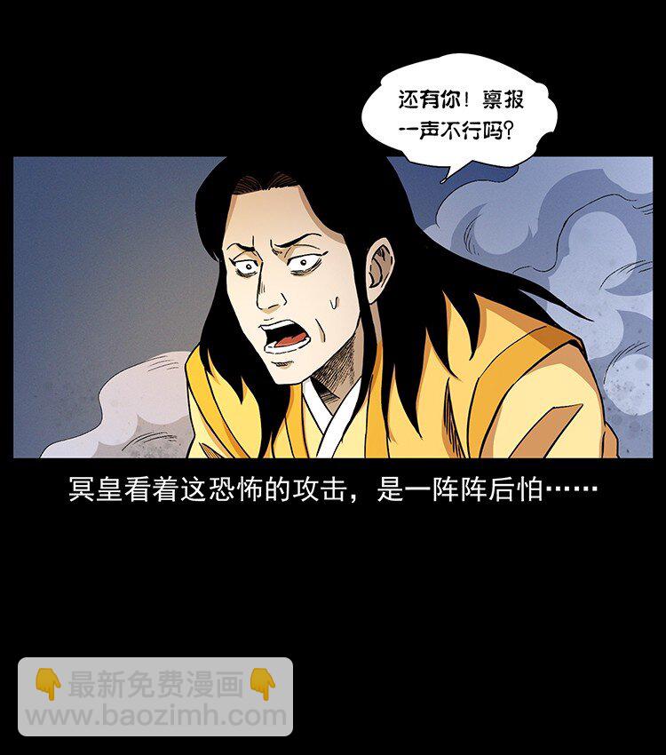 幽冥詭匠 - 496 鬧他個地覆天翻！(2/2) - 3