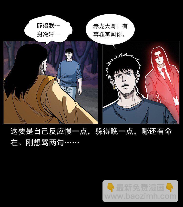 幽冥詭匠 - 496 鬧他個地覆天翻！(2/2) - 4