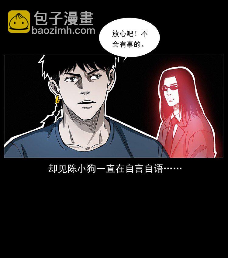 幽冥詭匠 - 496 鬧他個地覆天翻！(2/2) - 5