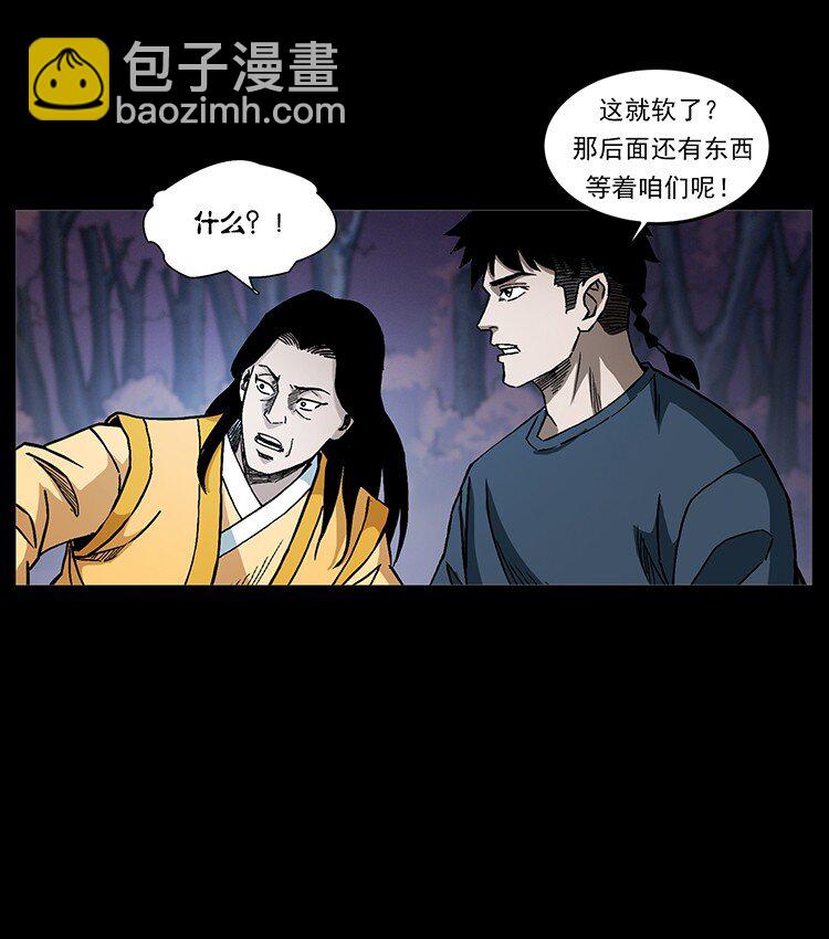 幽冥詭匠 - 496 鬧他個地覆天翻！(2/2) - 7