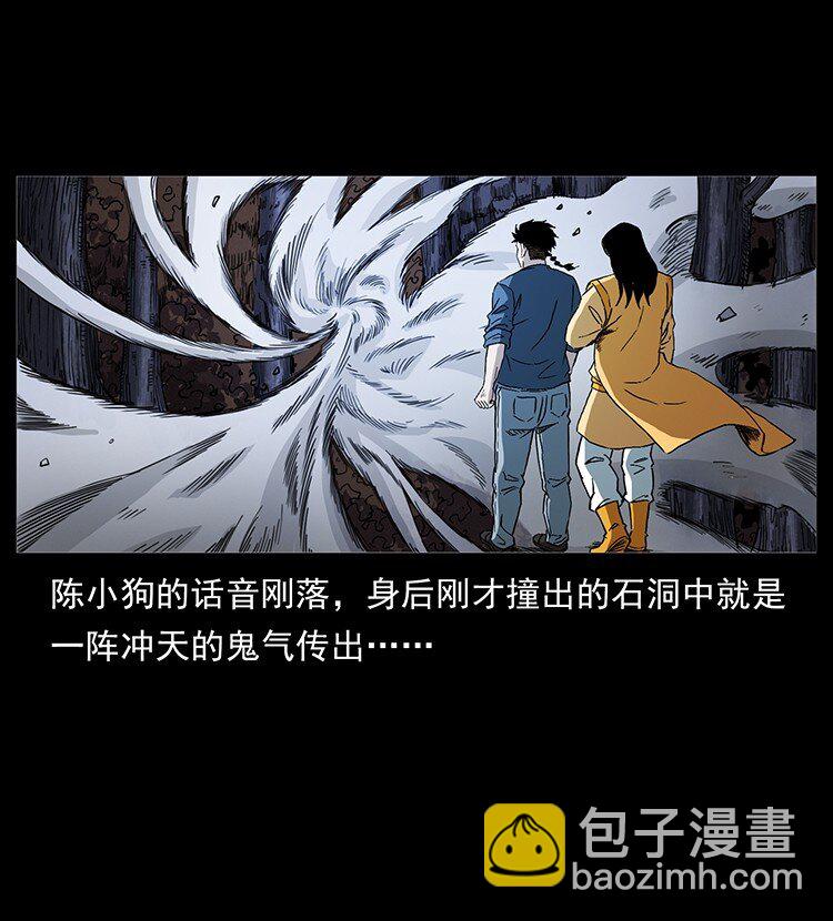 幽冥詭匠 - 496 鬧他個地覆天翻！(2/2) - 1