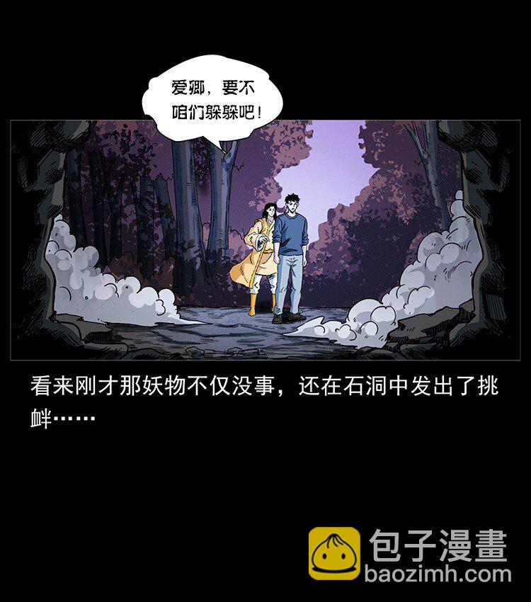 幽冥詭匠 - 496 鬧他個地覆天翻！(2/2) - 2