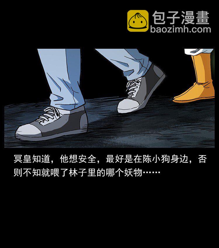 幽冥詭匠 - 496 鬧他個地覆天翻！(2/2) - 5