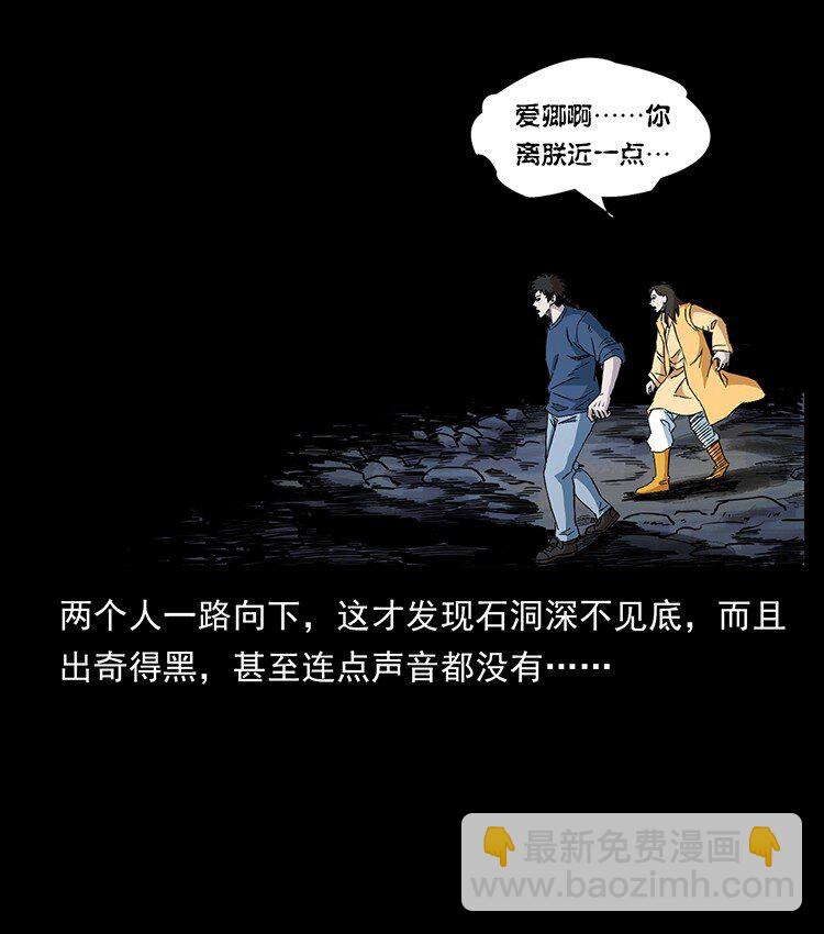 幽冥詭匠 - 496 鬧他個地覆天翻！(2/2) - 6