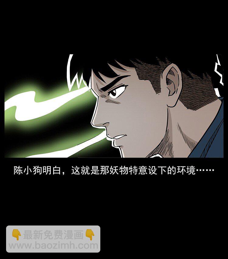 幽冥詭匠 - 496 鬧他個地覆天翻！(2/2) - 7