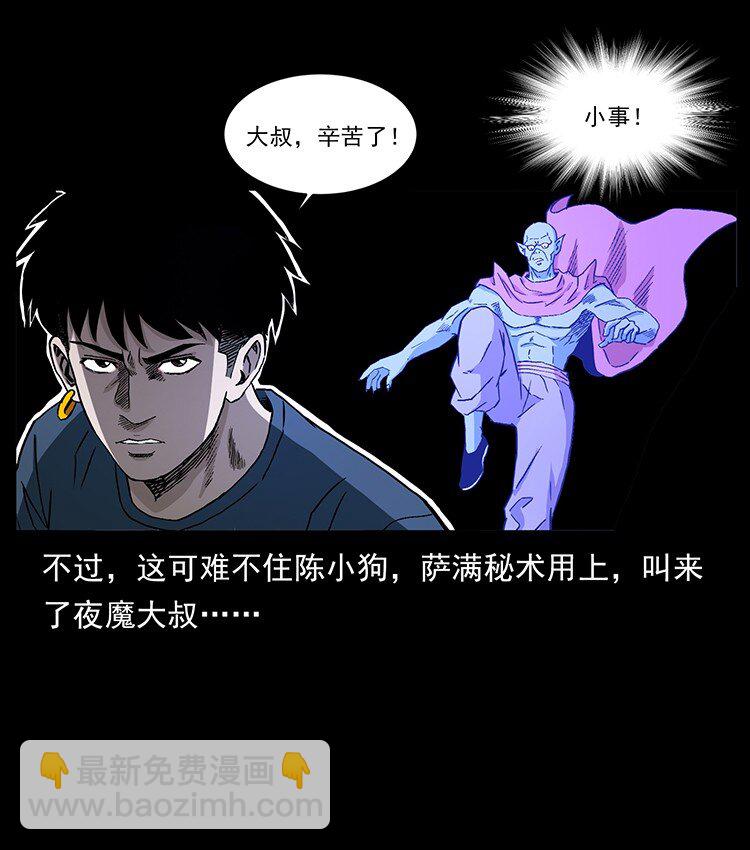 幽冥詭匠 - 496 鬧他個地覆天翻！(2/2) - 1