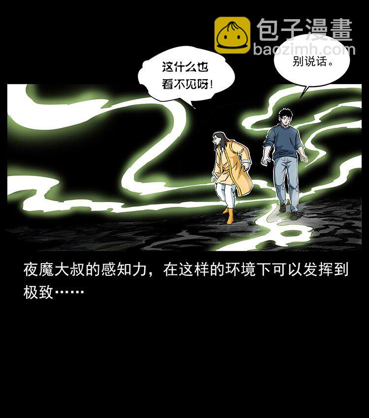 幽冥詭匠 - 496 鬧他個地覆天翻！(2/2) - 2