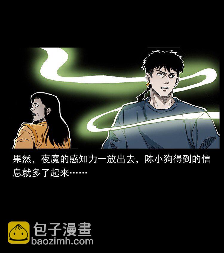 幽冥詭匠 - 496 鬧他個地覆天翻！(2/2) - 3