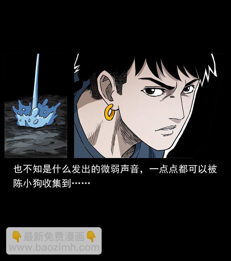 幽冥詭匠 - 496 鬧他個地覆天翻！(2/2) - 4