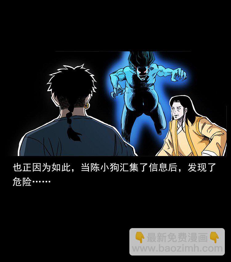 幽冥詭匠 - 496 鬧他個地覆天翻！(2/2) - 5