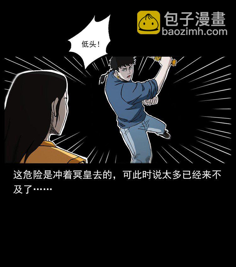 幽冥詭匠 - 496 鬧他個地覆天翻！(2/2) - 6