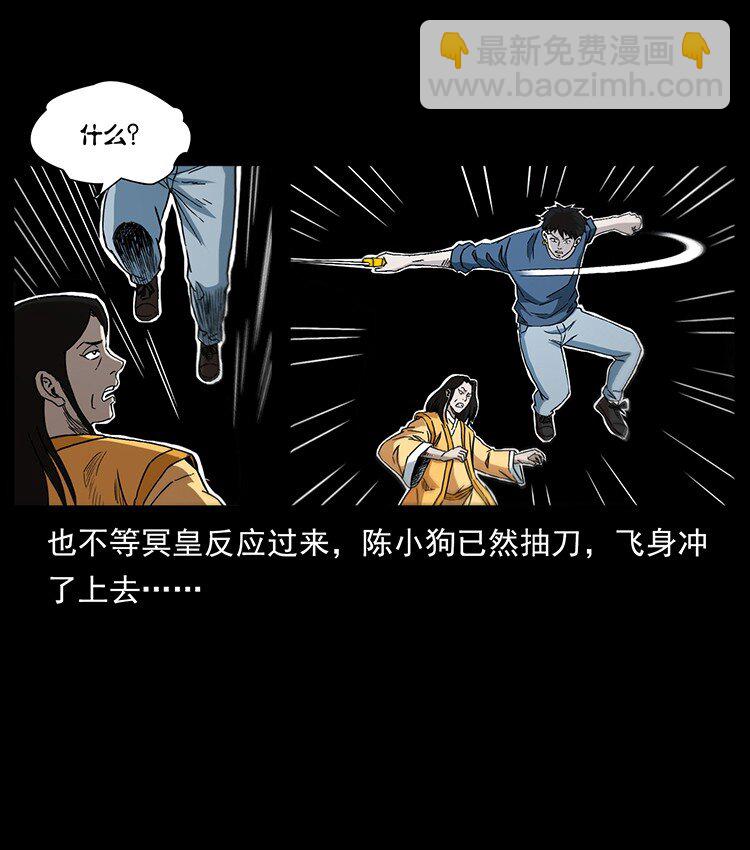 幽冥詭匠 - 496 鬧他個地覆天翻！(2/2) - 7