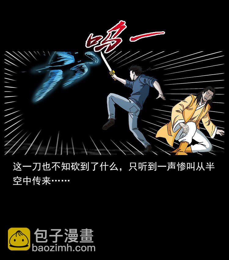 幽冥詭匠 - 496 鬧他個地覆天翻！(2/2) - 1