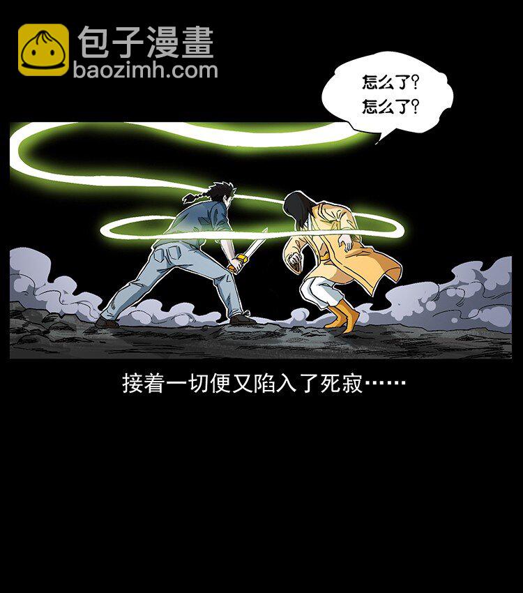 幽冥詭匠 - 496 鬧他個地覆天翻！(2/2) - 2