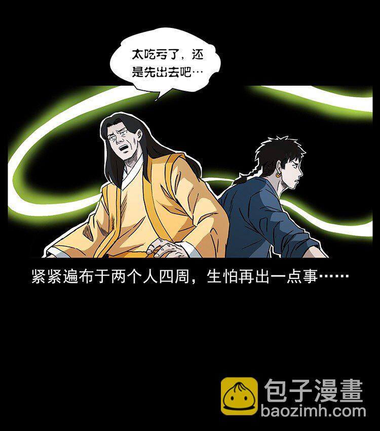 幽冥詭匠 - 496 鬧他個地覆天翻！(2/2) - 4