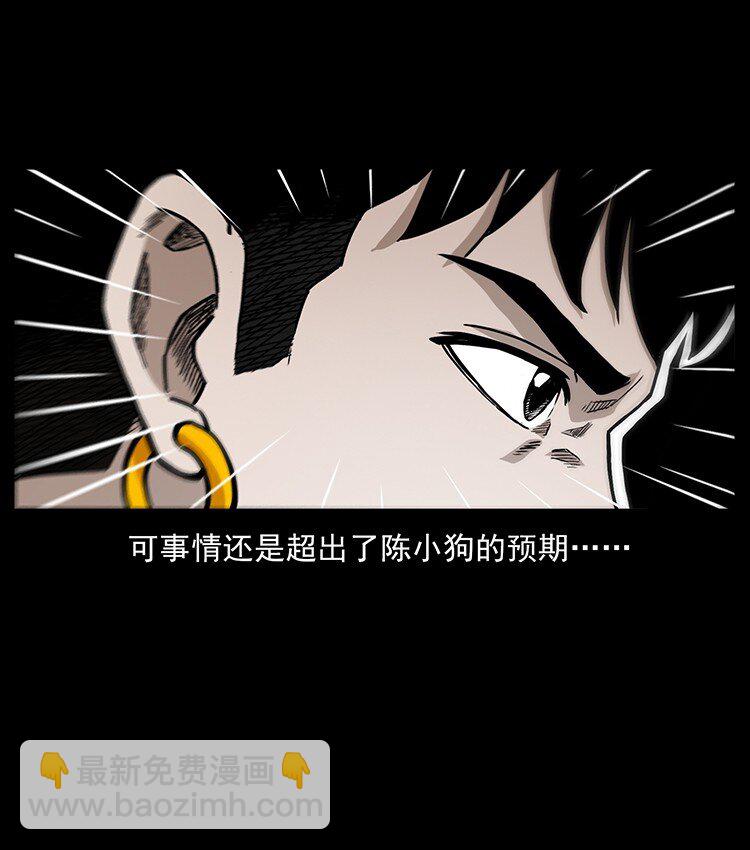 幽冥詭匠 - 496 鬧他個地覆天翻！(2/2) - 5