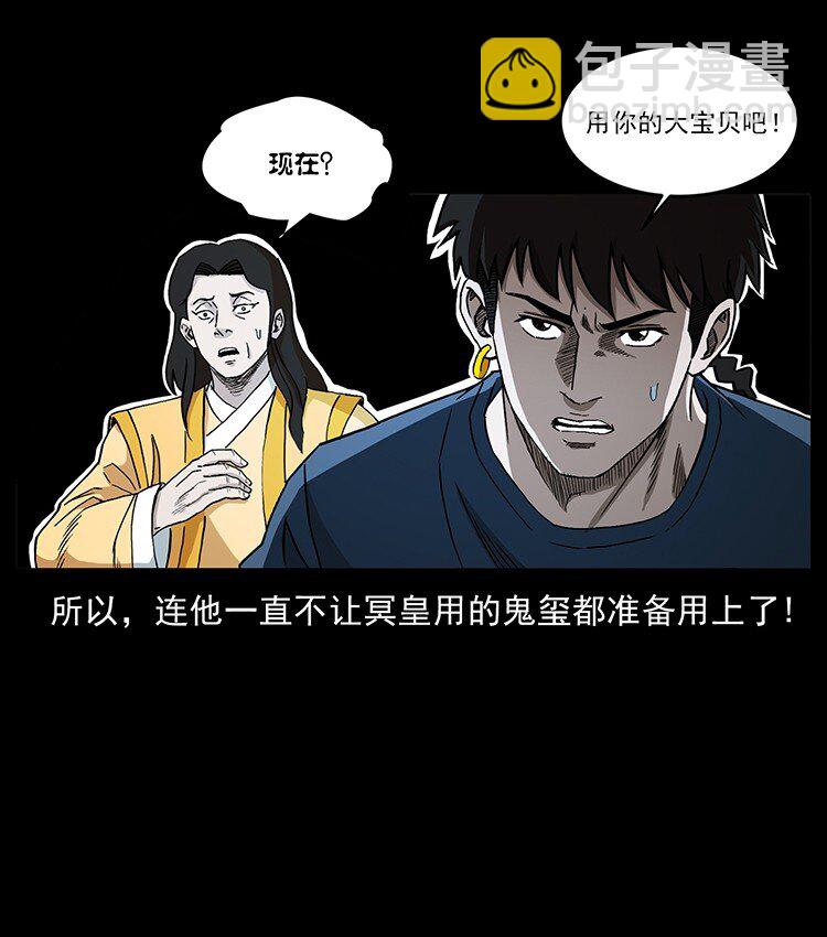 幽冥詭匠 - 496 鬧他個地覆天翻！(2/2) - 6