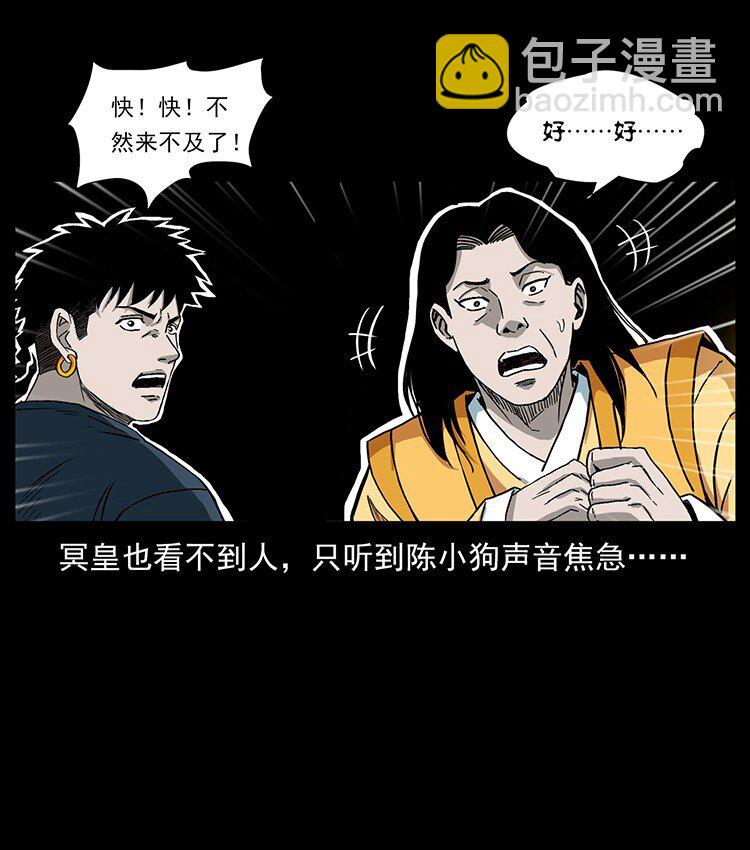 幽冥詭匠 - 496 鬧他個地覆天翻！(2/2) - 7